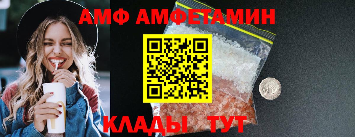 АМФЕТАМИН VHQ Карталы