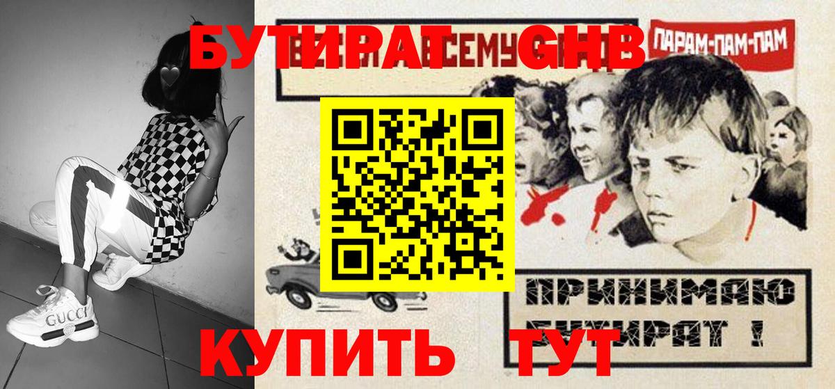 Бутират  БУТИРАТ Butirat  Вход с VPN  Карталы 