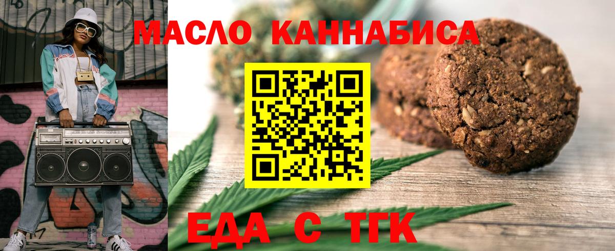 Карталы  Cannafood марихуана  Вход с VPN 