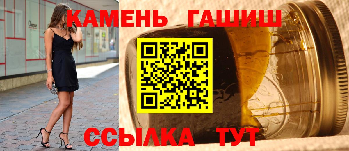 Карталы  Гашиш 40% ТГК  ГАШ Premium  ГАШИШ  Вход с VPN 