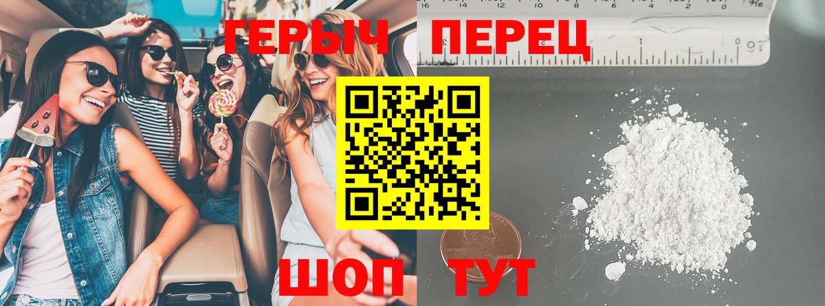 Героин белый Карталы