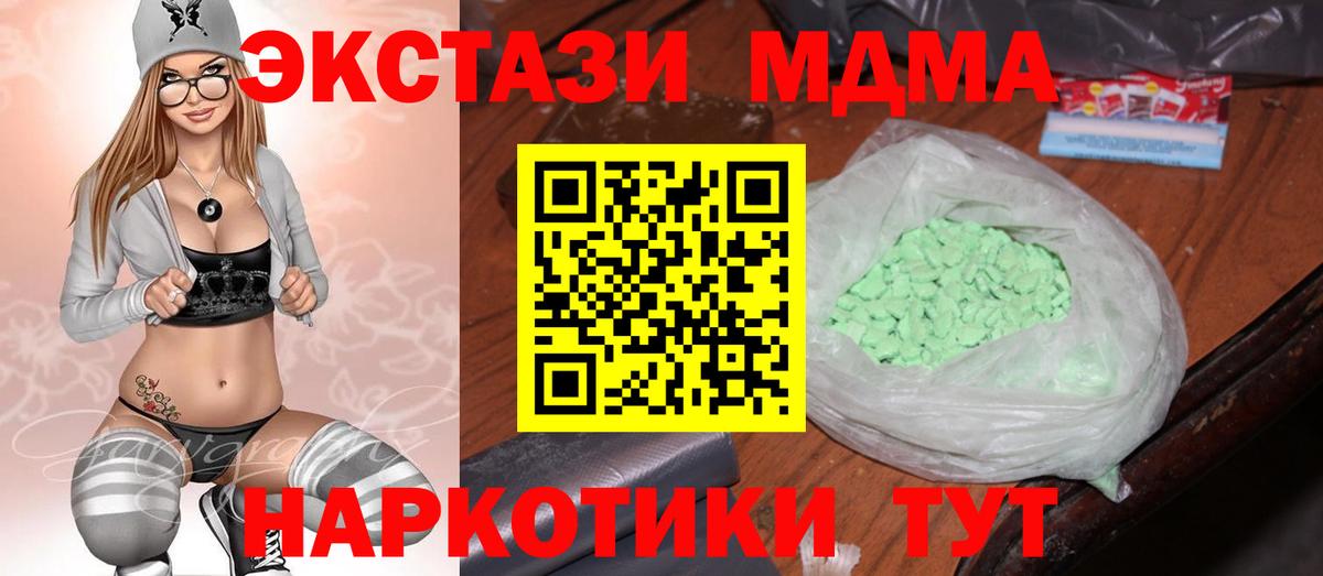 MDMA crystal Карталы