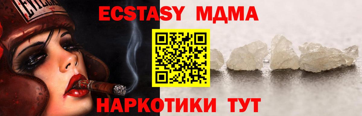 МДМА молли  MDMA crystal  МДМА  Вход с VPN  Карталы 