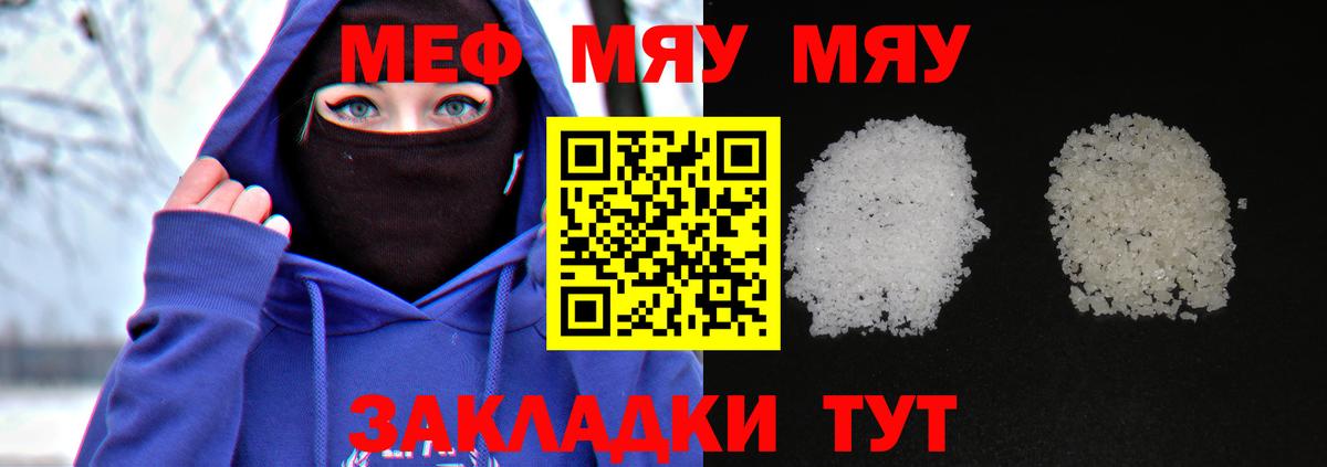 Мефедрон 4 MMC  мега зеркало  Меф  Карталы  Вход с VPN  Меф  МЕФ мука 
