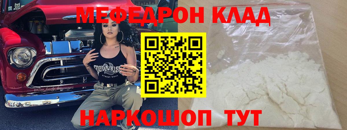 МЕФ кристаллы Карталы