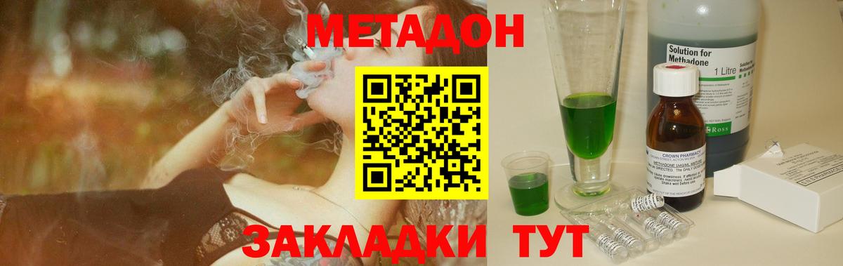 МЕТАДОН VHQ  Вход с VPN  Карталы 