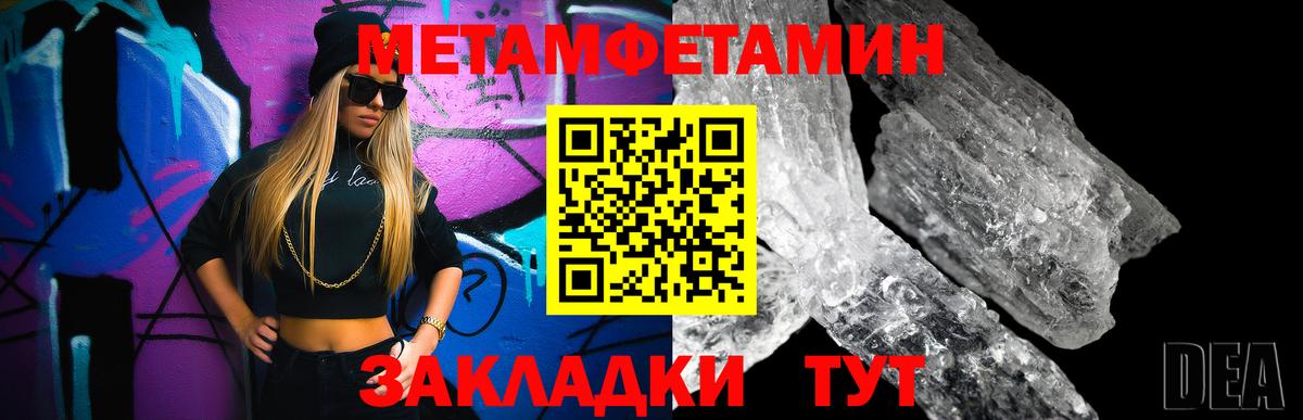 Метамфетамин кристалл Карталы