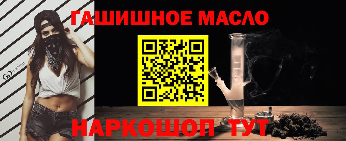 ТГК гашишное масло Карталы
